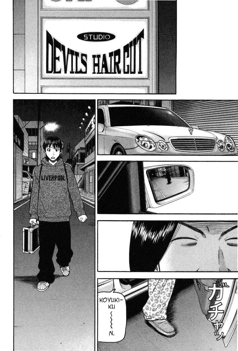 Read Beck ES Manga Online