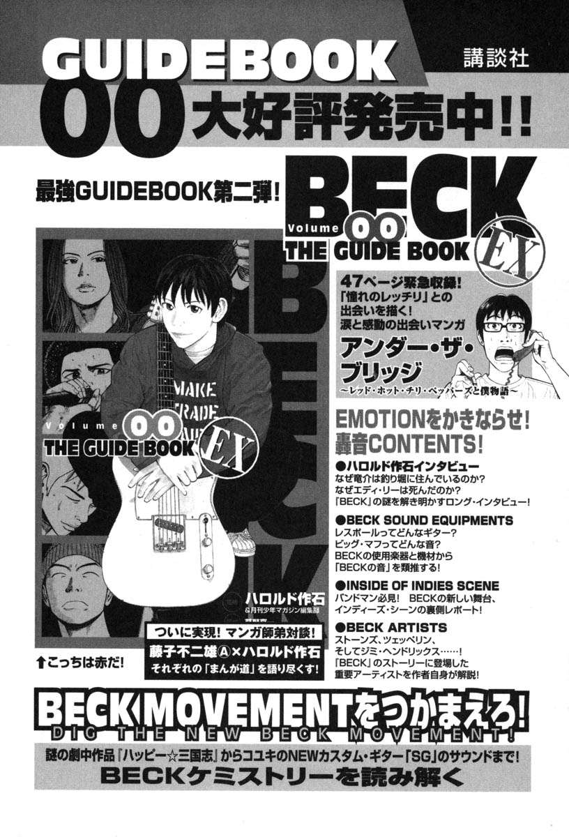 Read Beck ES Manga Online