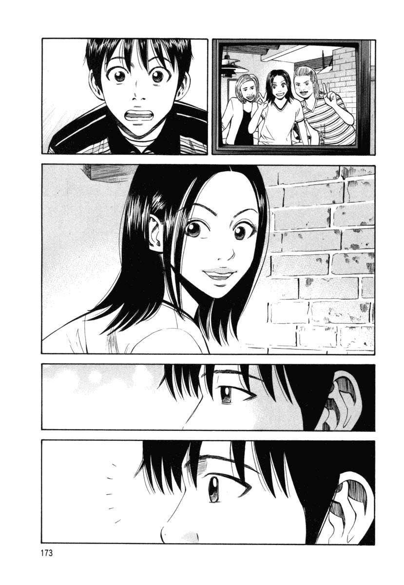 Read Beck ES Manga Online