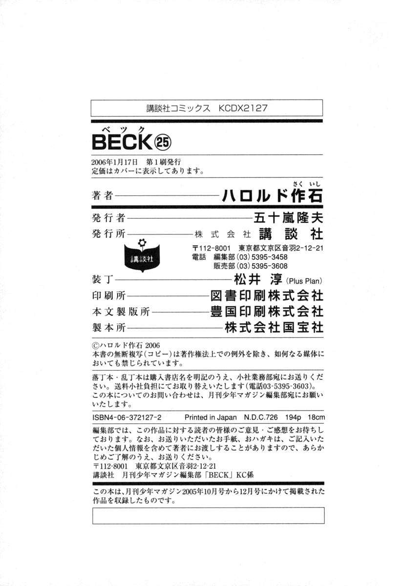 Read Beck ES Manga Online