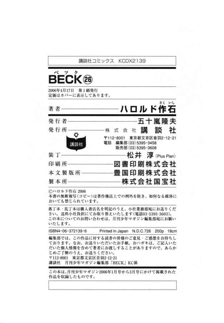 Read Beck ES Manga Online