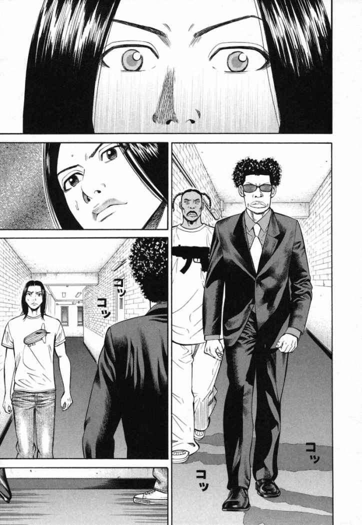 Read Beck ES Manga Online