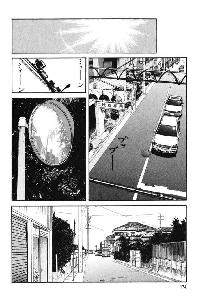 Read Beck ES Manga Online