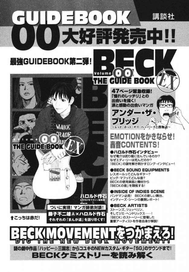 Read Beck ES Manga Online