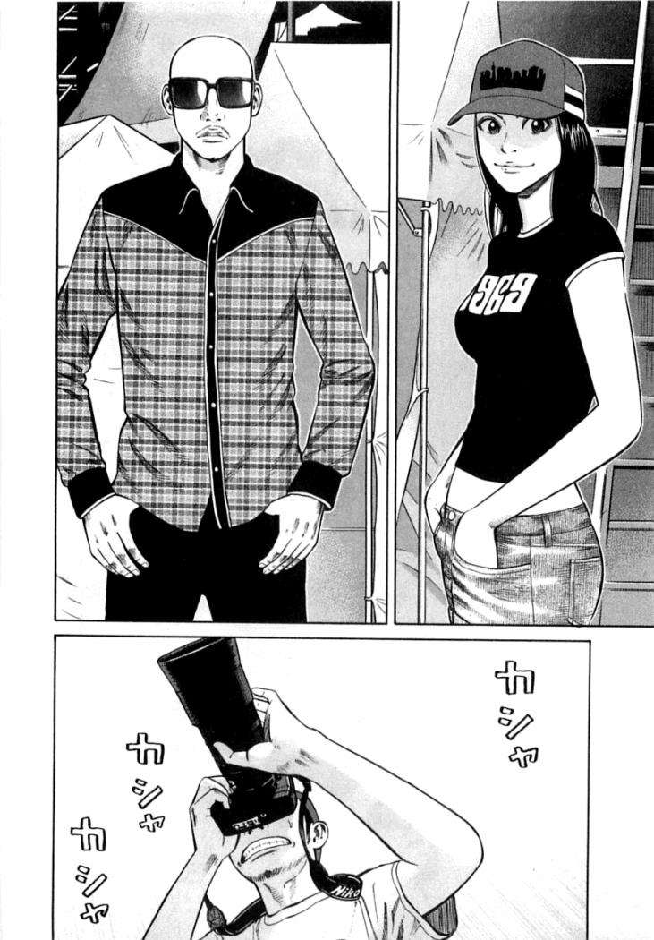 Read Beck ES Manga Online