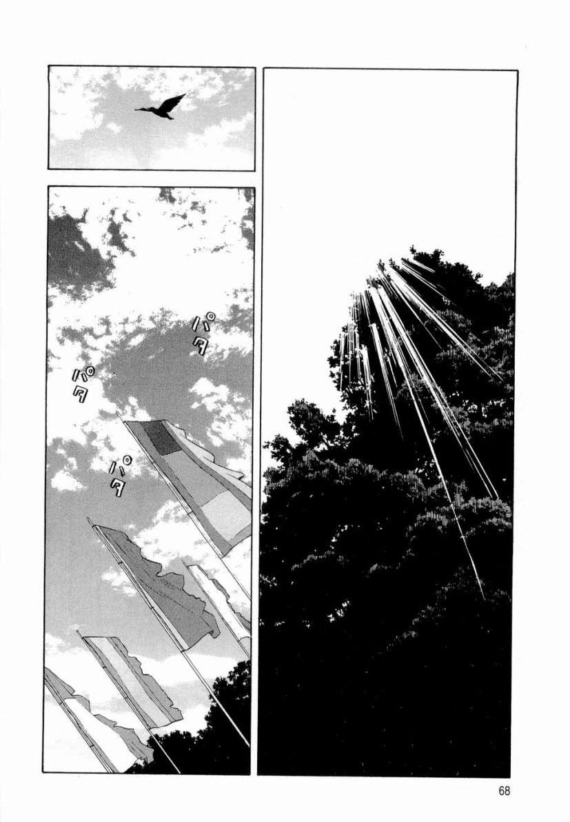 Read Beck ES Manga Online