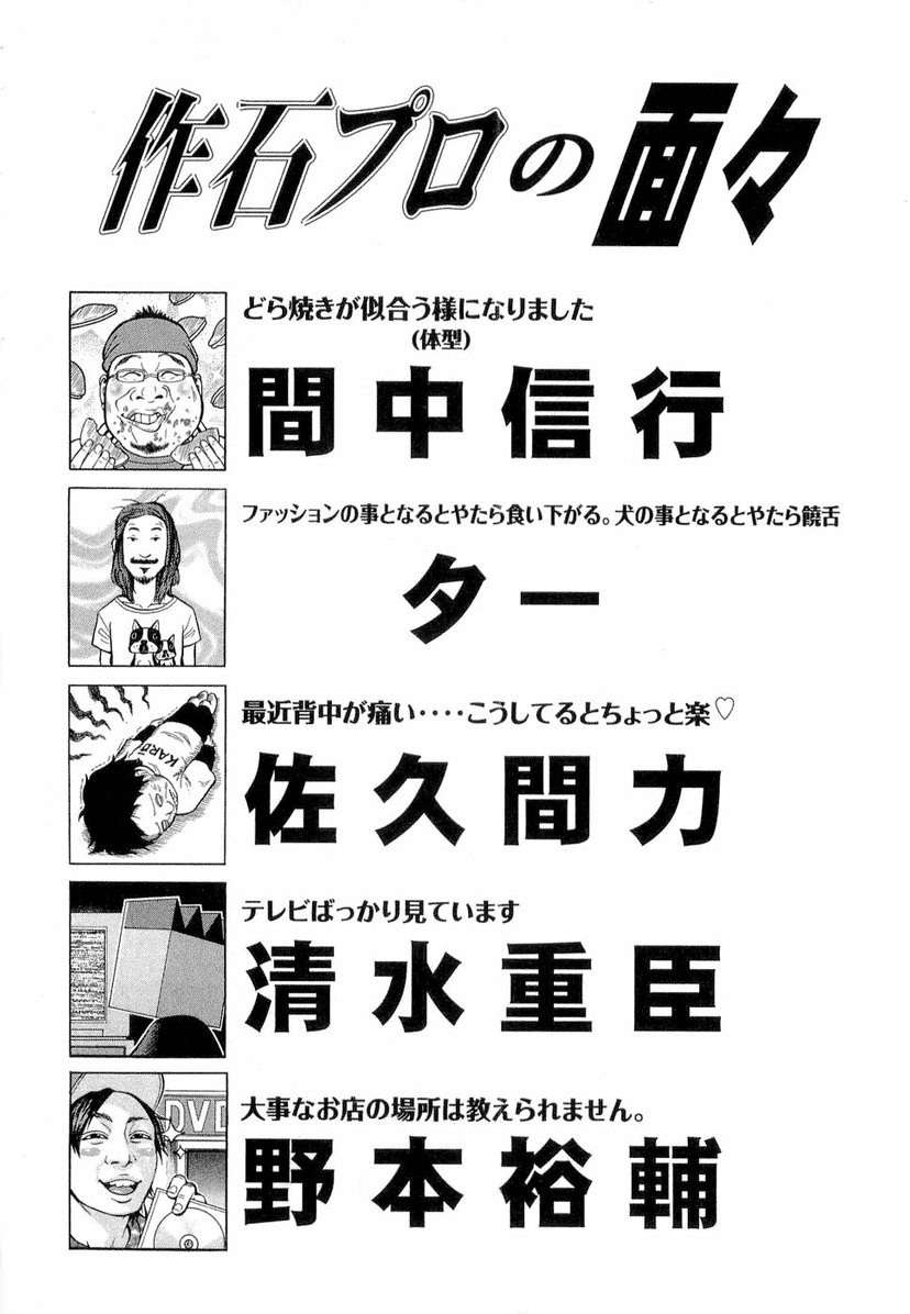 Read Beck ES Manga Online