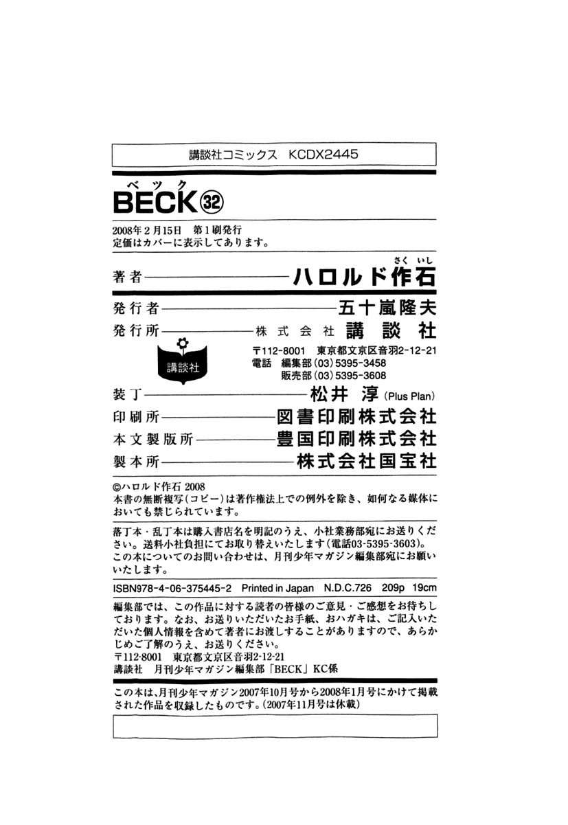 Read Beck ES Manga Online
