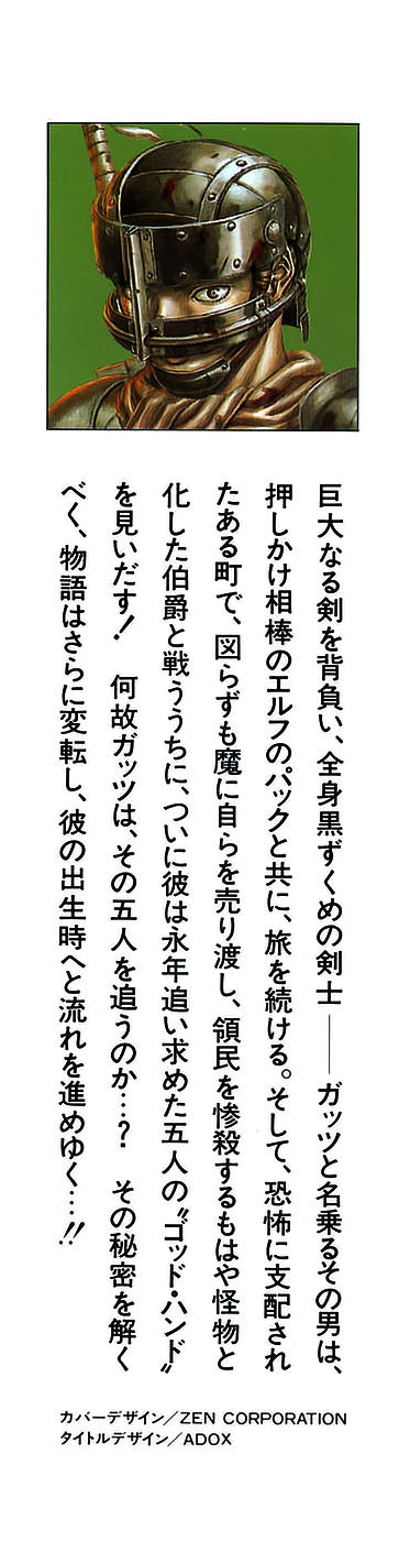 Read Berserk ES Manga Online