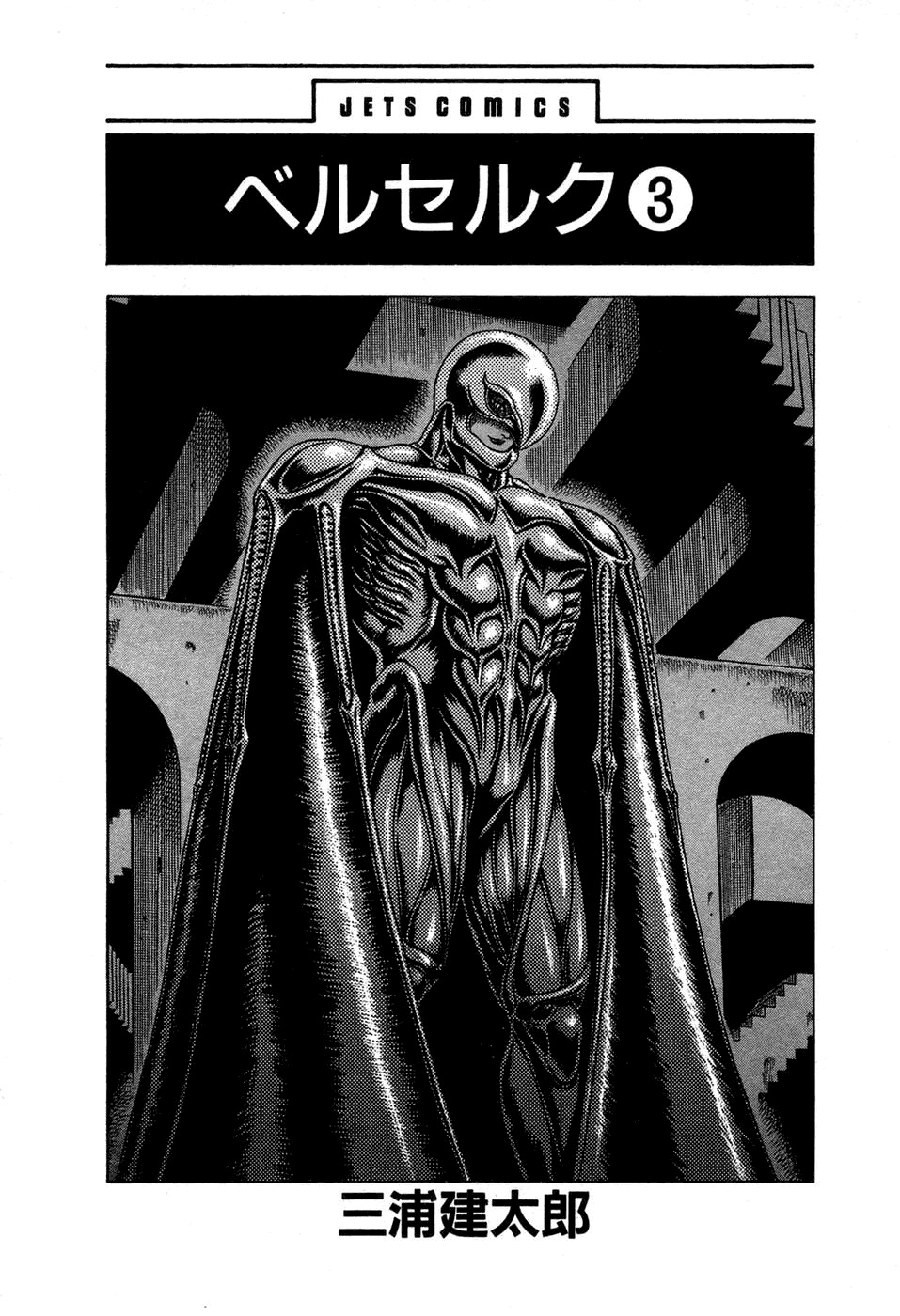 Read Berserk ES Manga Online