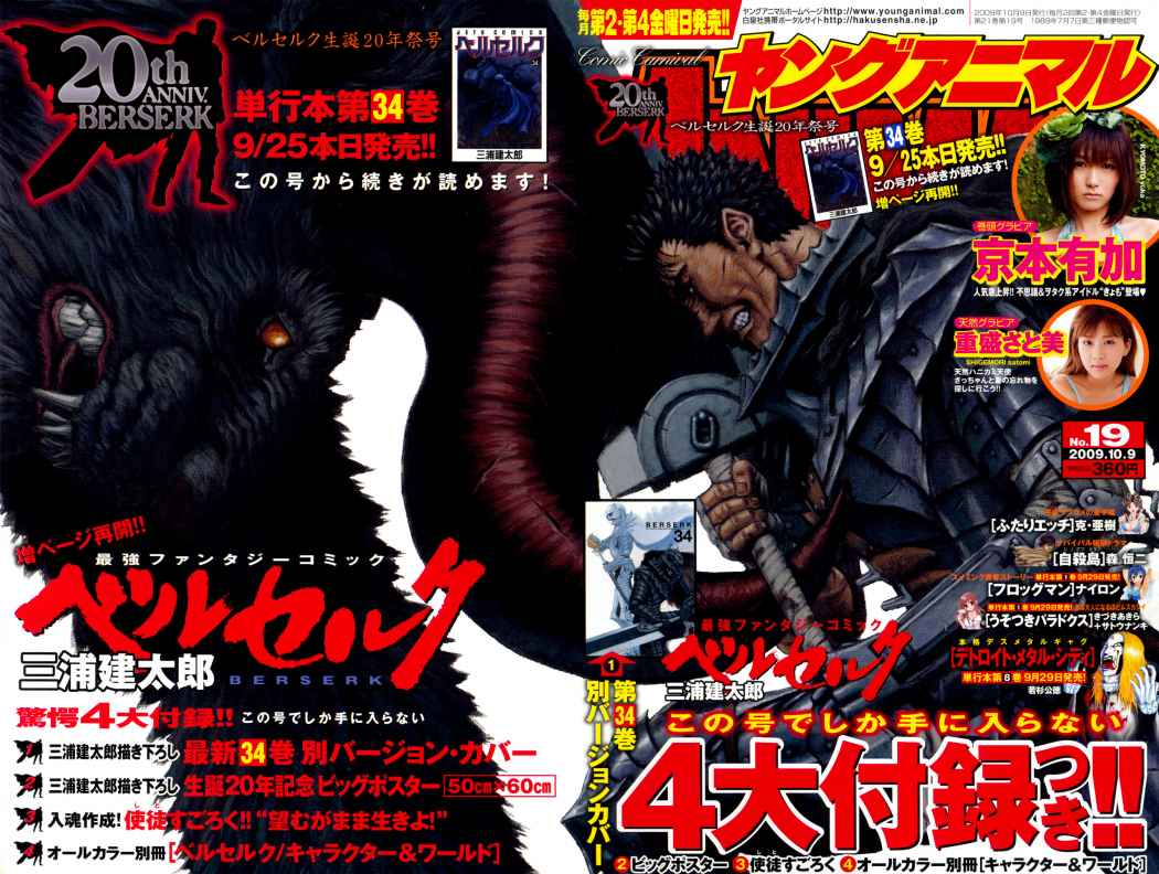 Read Berserk ES Manga Online