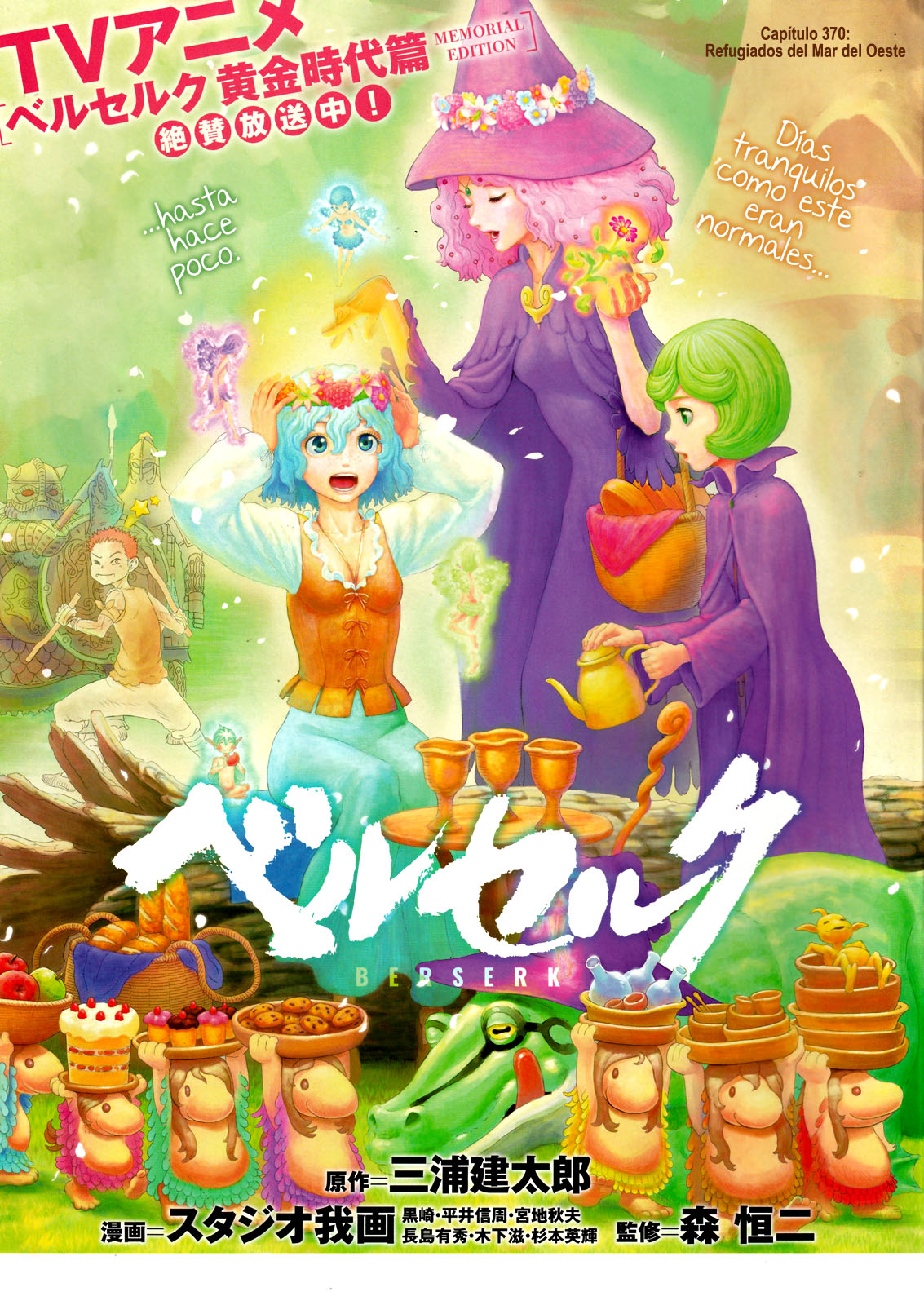 Read Berserk ES Manga Online