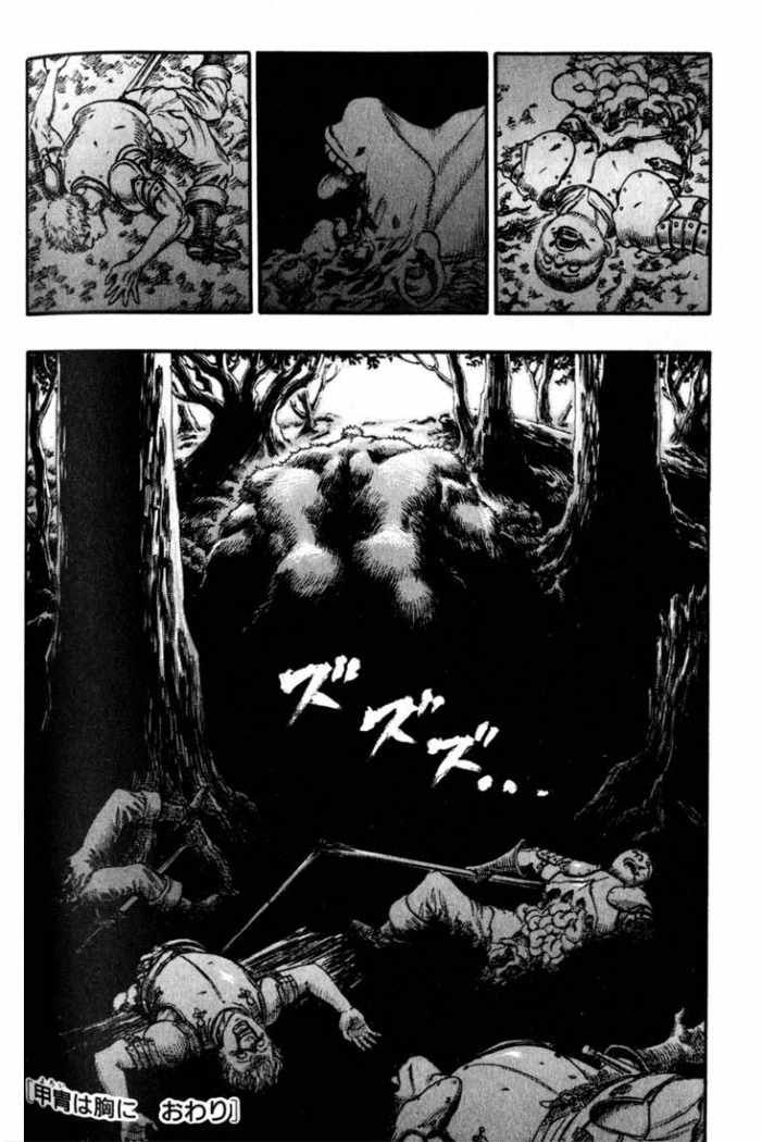 Read Berserk ES Manga Online