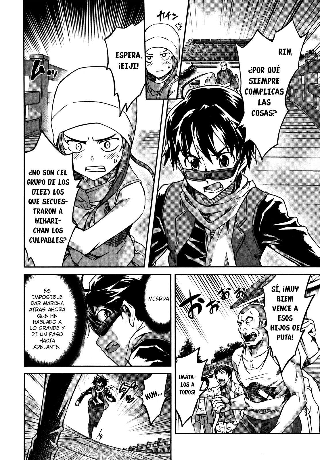 Read Big Order ES Manga Online