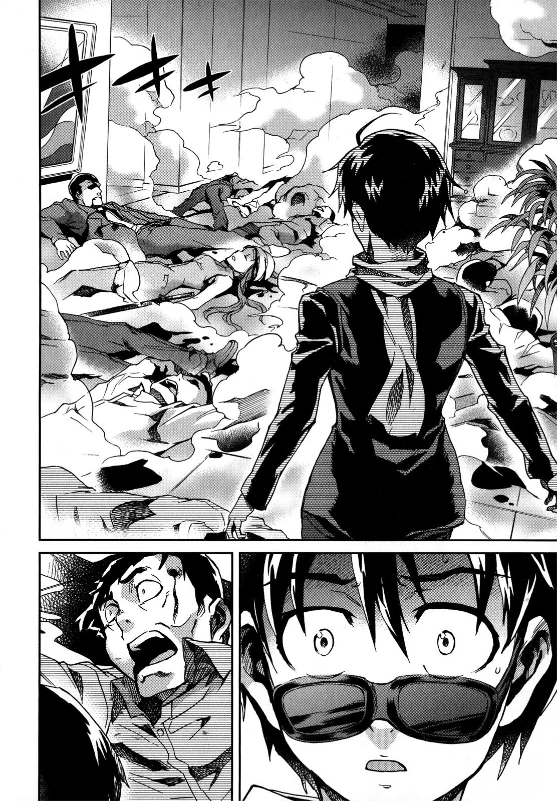 Read Big Order ES Manga Online