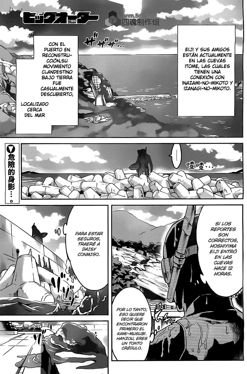 Read Big Order ES Manga Online