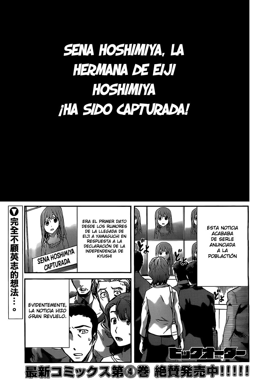 Read Big Order ES Manga Online