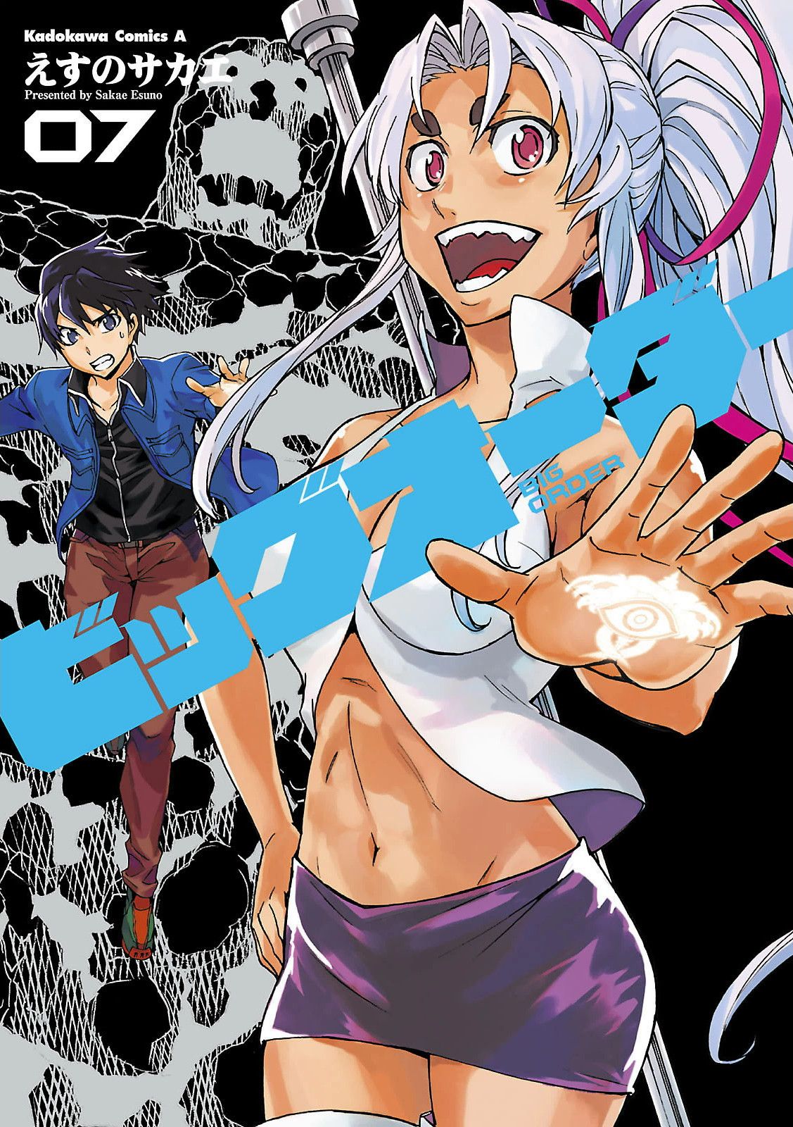 Read Big Order ES Manga Online