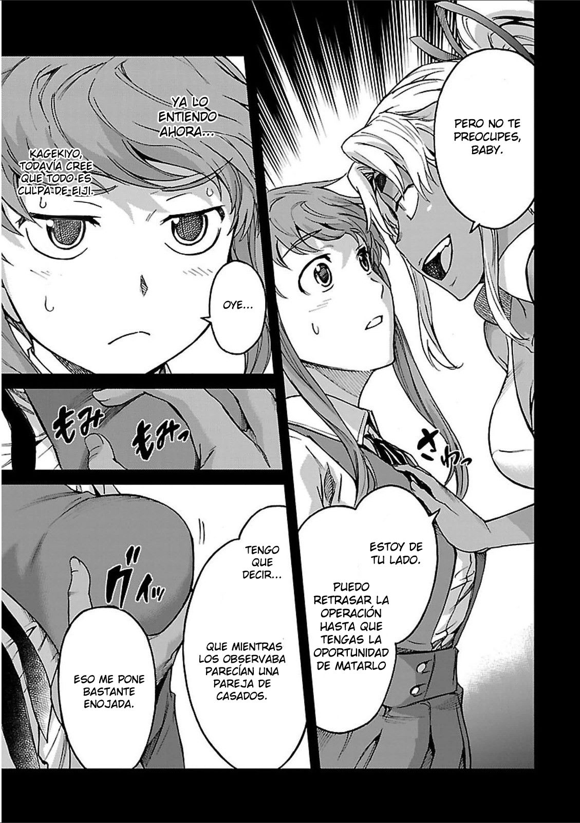 Read Big Order ES Manga Online