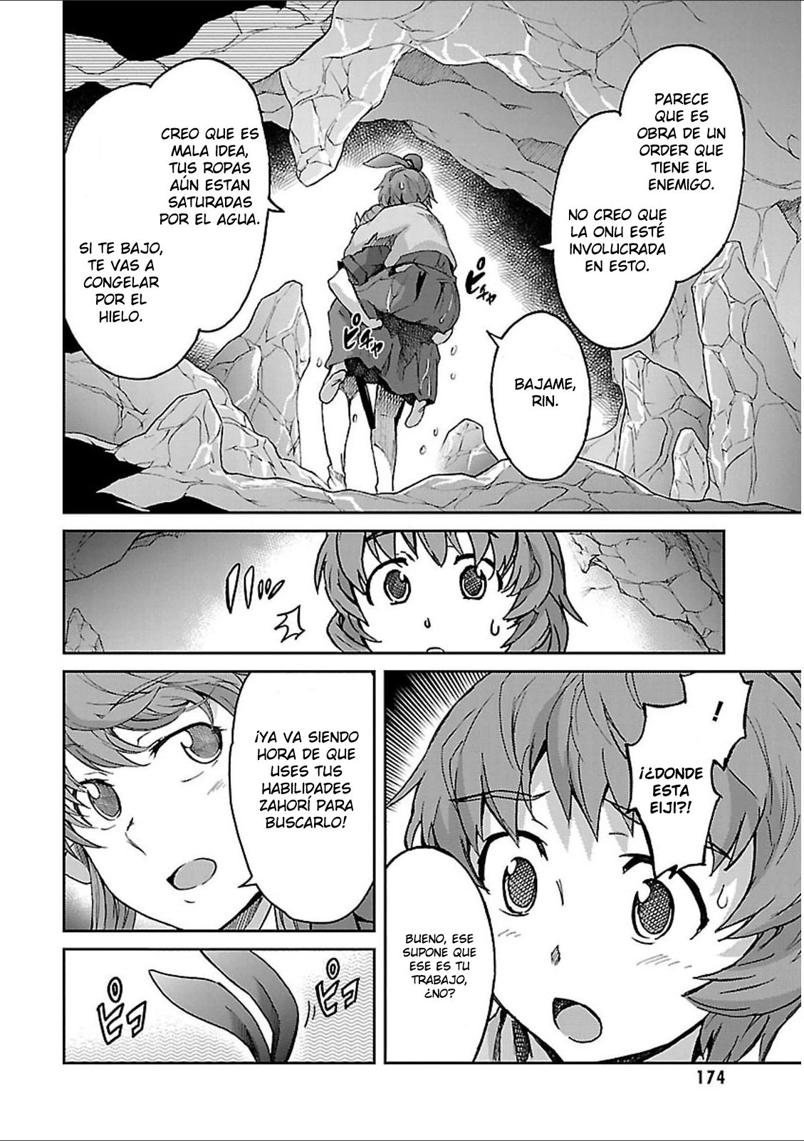 Read Big Order ES Manga Online