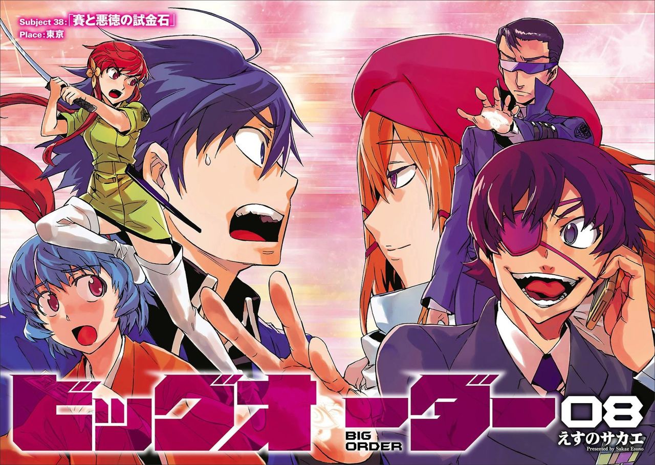 Read Big Order ES Manga Online