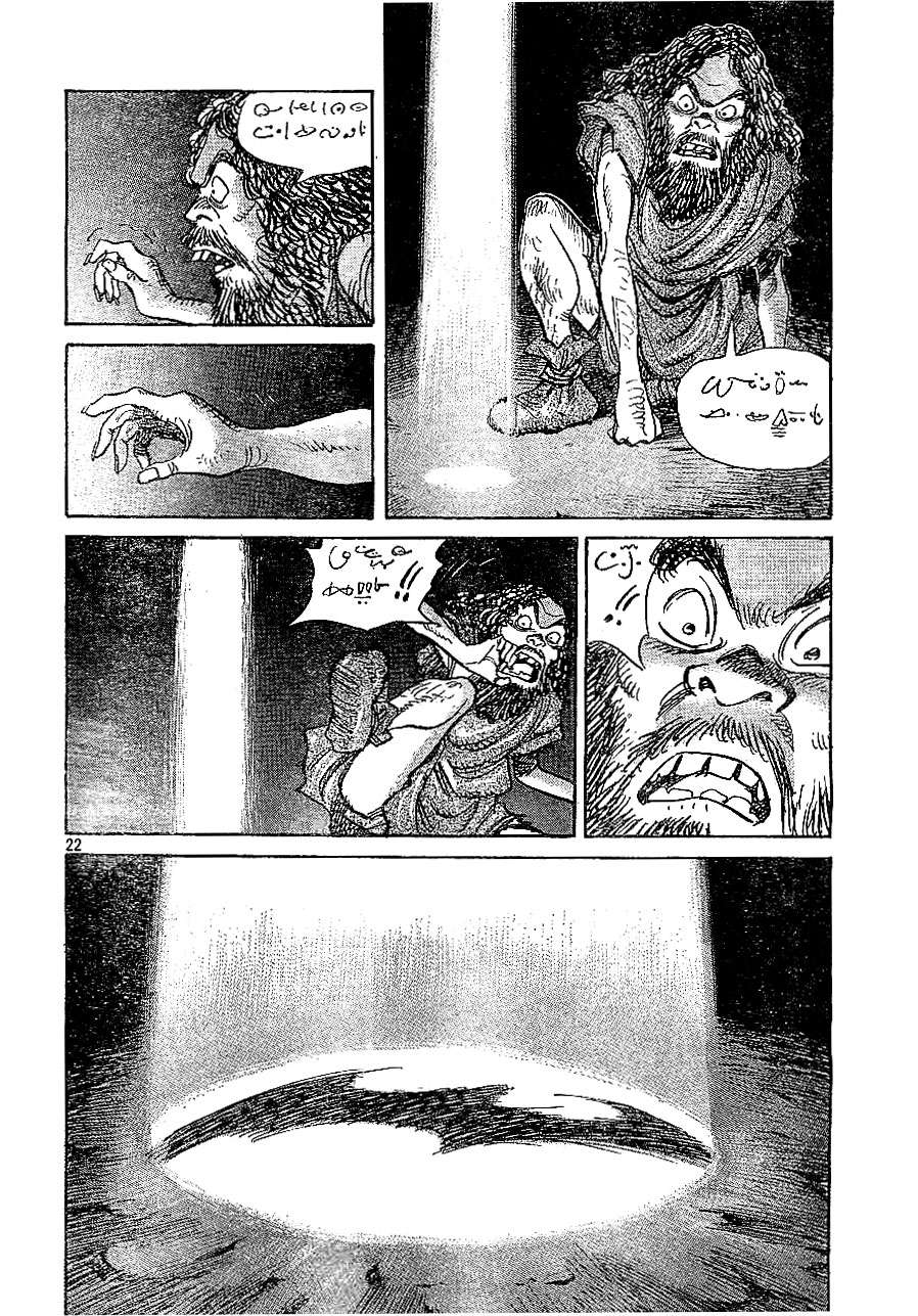 Read Billy Bat ES Manga Online