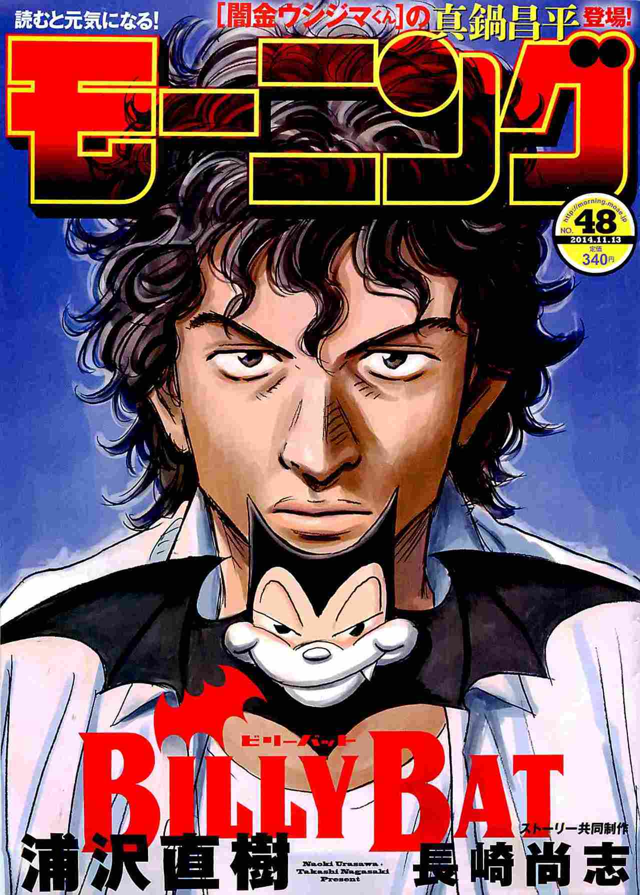 Read Billy Bat ES Manga Online
