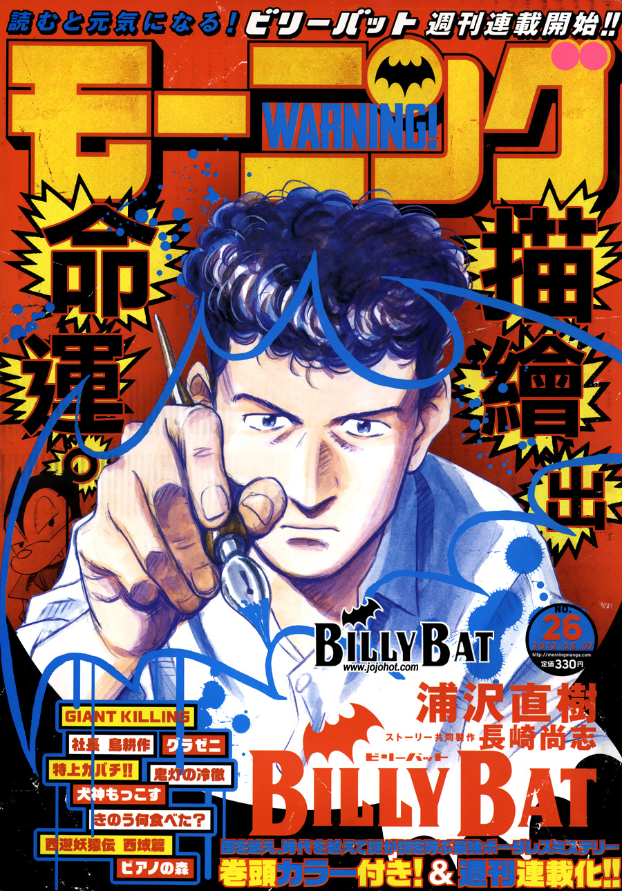 Read Billy Bat ES Manga Online