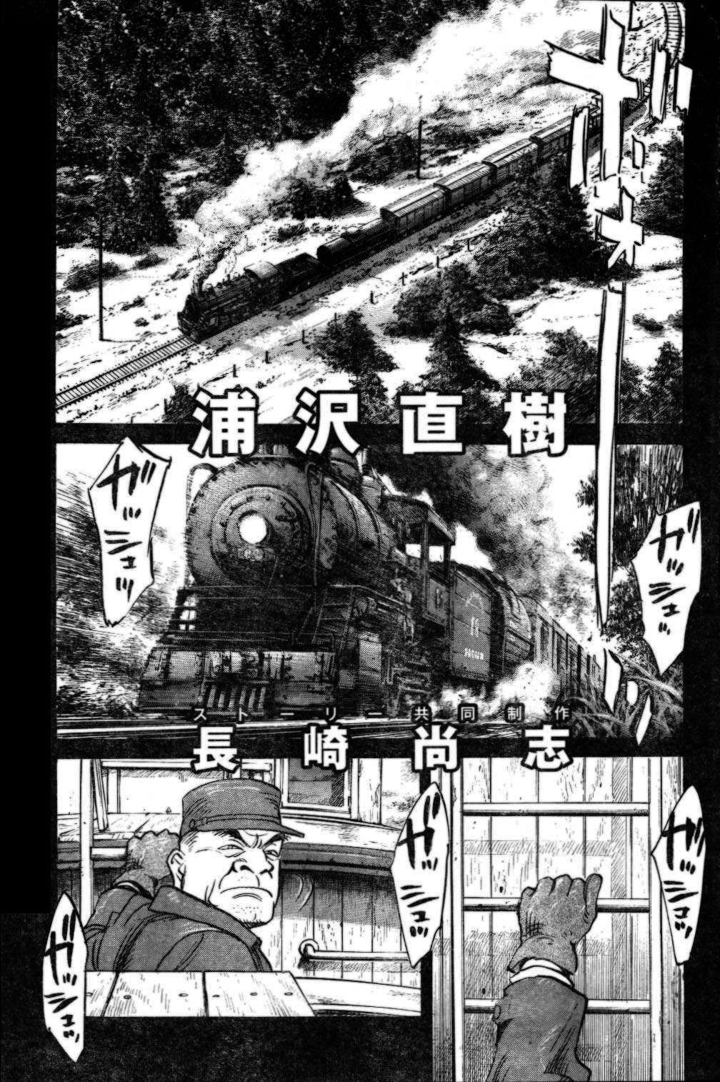 Read Billy Bat ES Manga Online