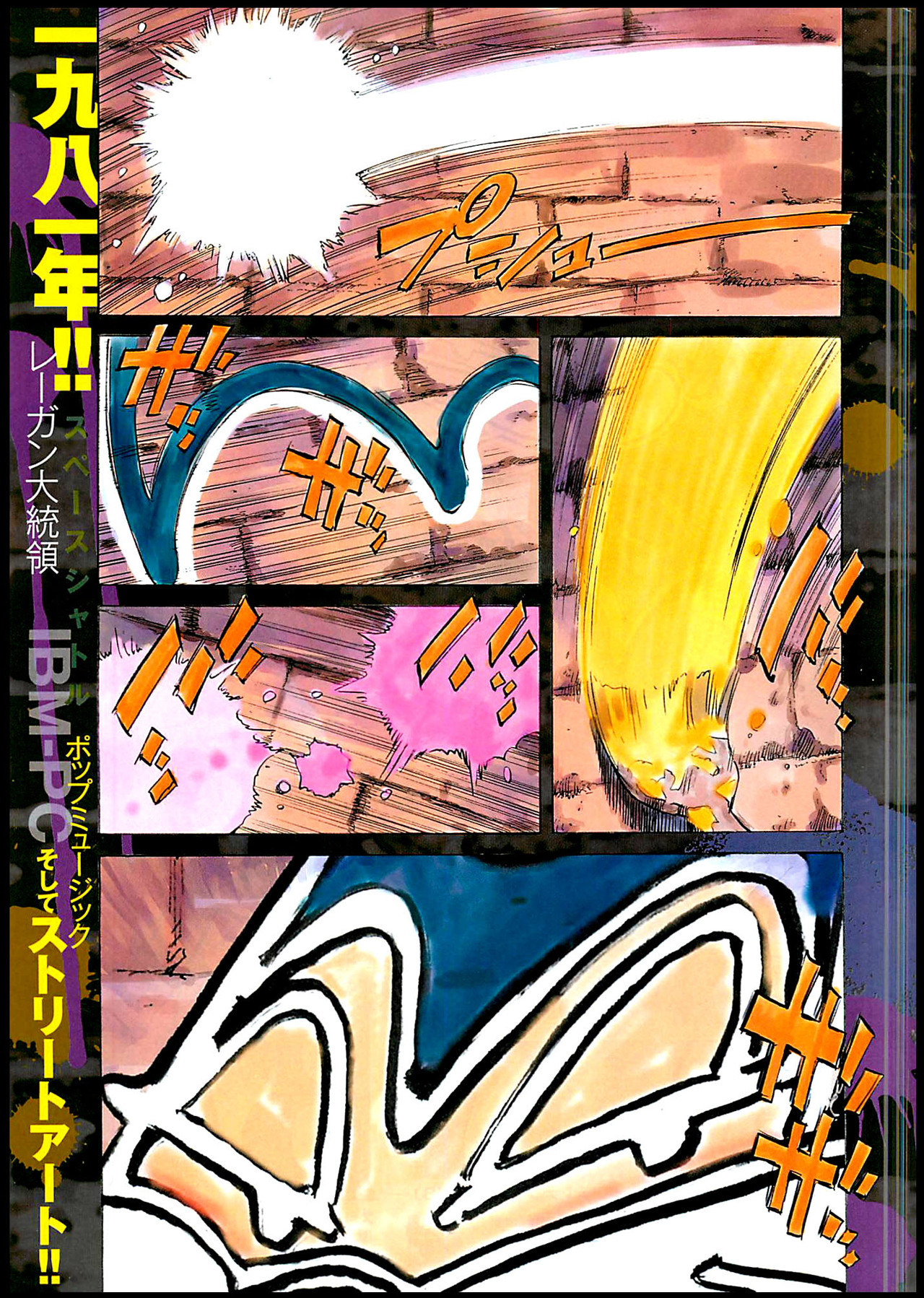 Read Billy Bat ES Manga Online