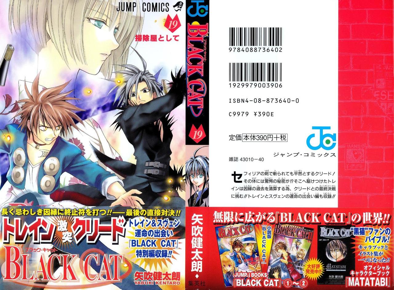 Read Black Cat ES Manga Online