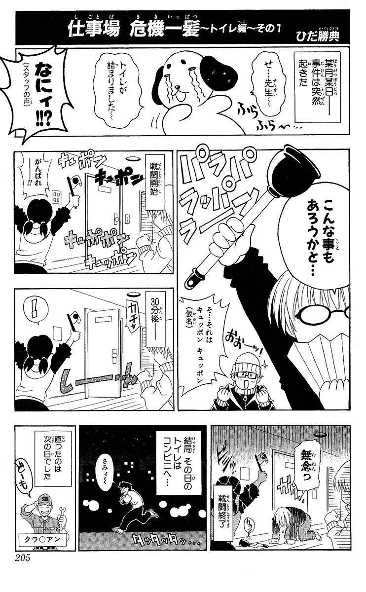 Read Black Cat ES Manga Online