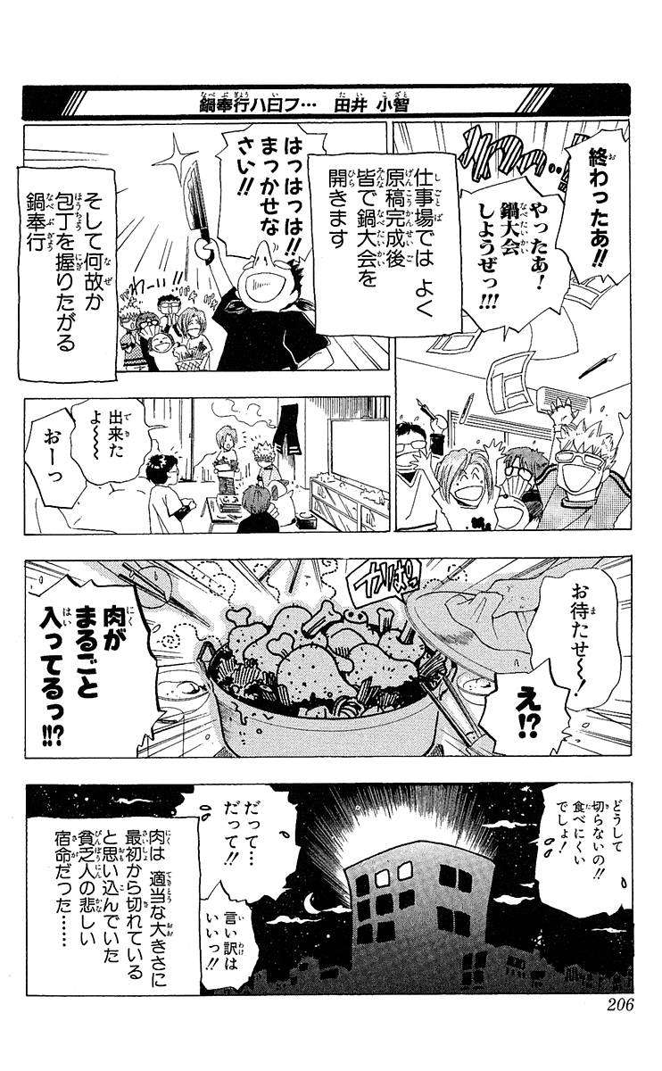 Read Black Cat ES Manga Online