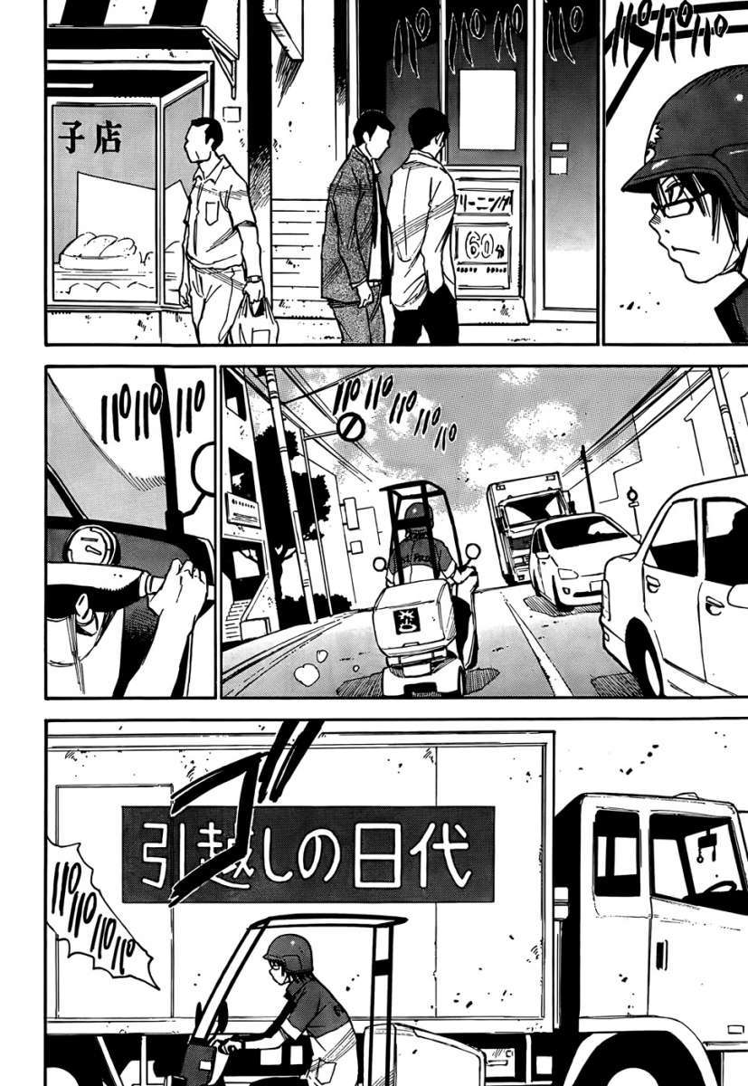 Read Boku Dake Ga Inai Machi ES Manga Online