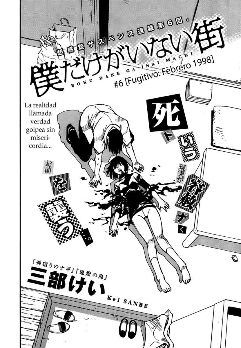 Read Boku Dake Ga Inai Machi ES Manga Online