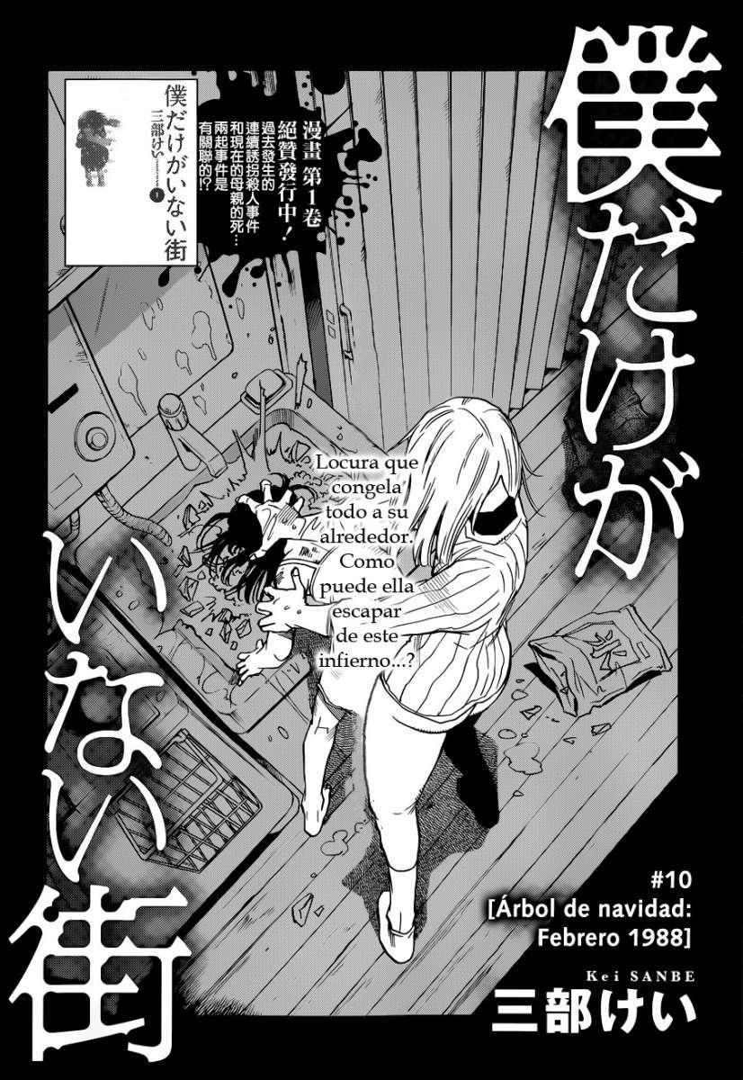 Read Boku Dake Ga Inai Machi ES Manga Online