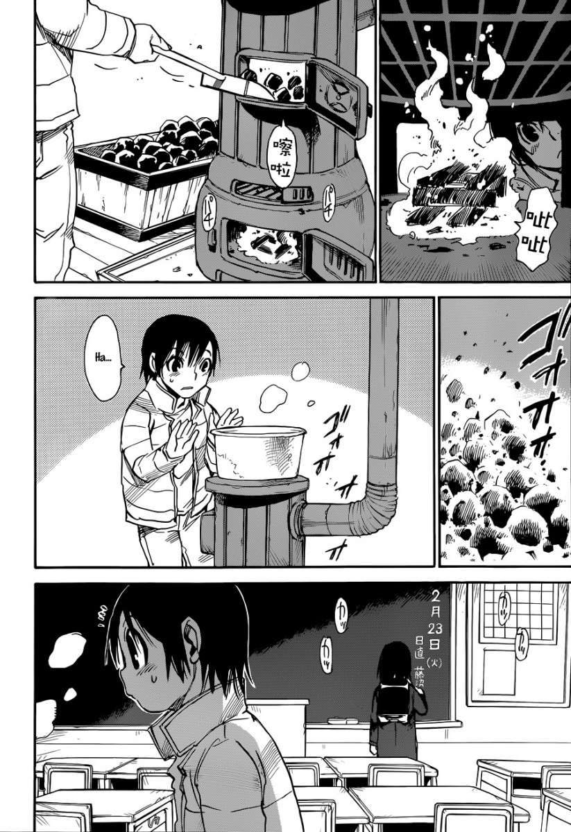 Read Boku Dake Ga Inai Machi ES Manga Online