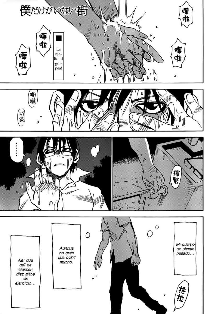 Read Boku Dake Ga Inai Machi ES Manga Online