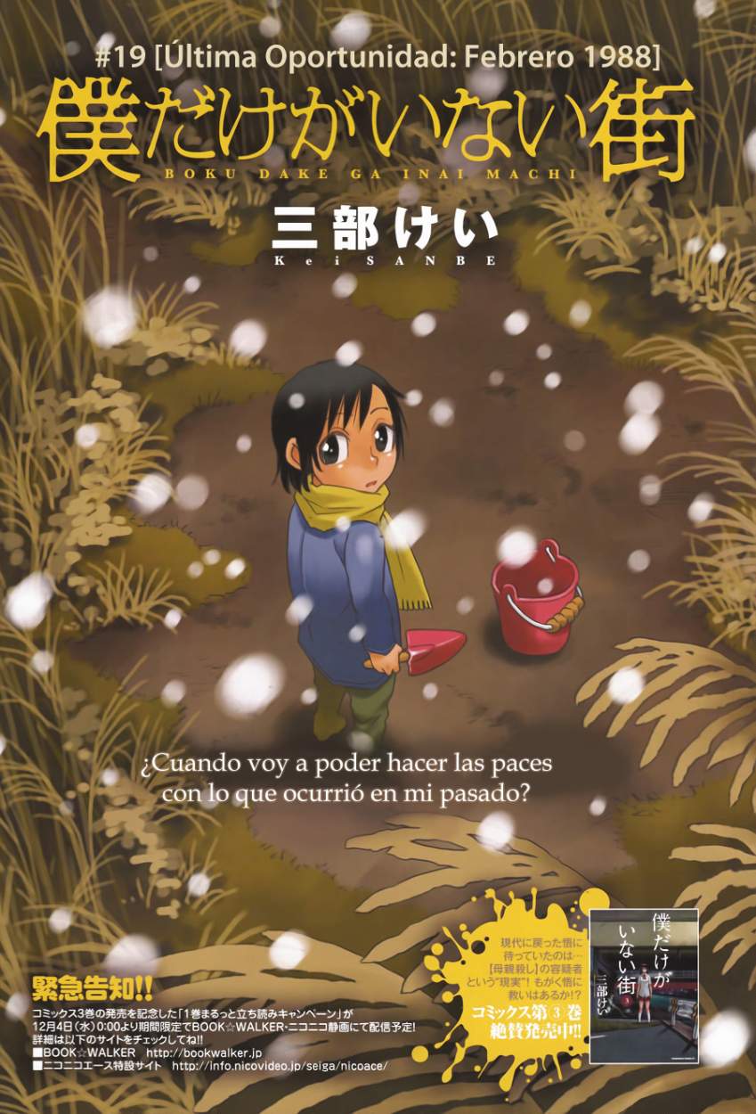 Read Boku Dake Ga Inai Machi ES Manga Online