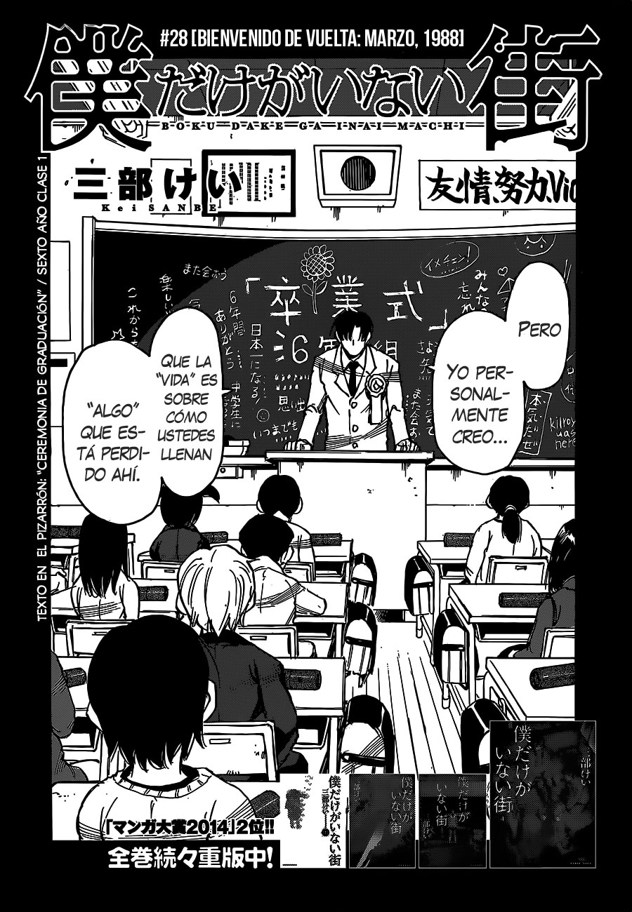 Read Boku Dake Ga Inai Machi ES Manga Online