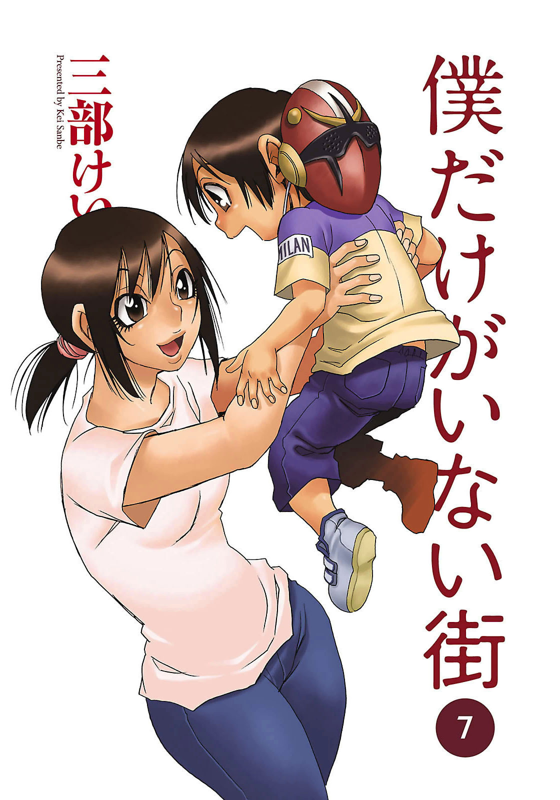 Read Boku Dake Ga Inai Machi ES Manga Online