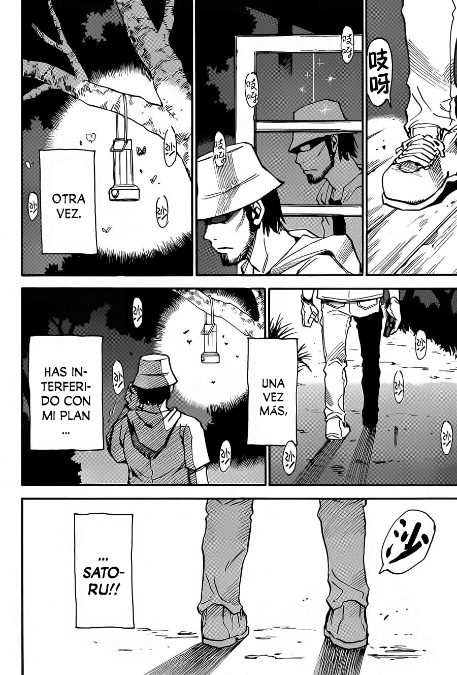 Read Boku Dake Ga Inai Machi ES Manga Online