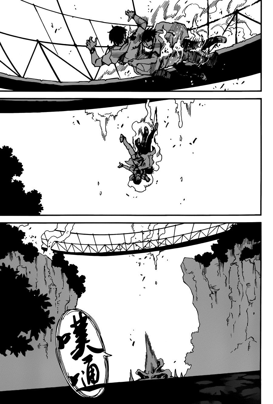 Read Boku Dake Ga Inai Machi ES Manga Online