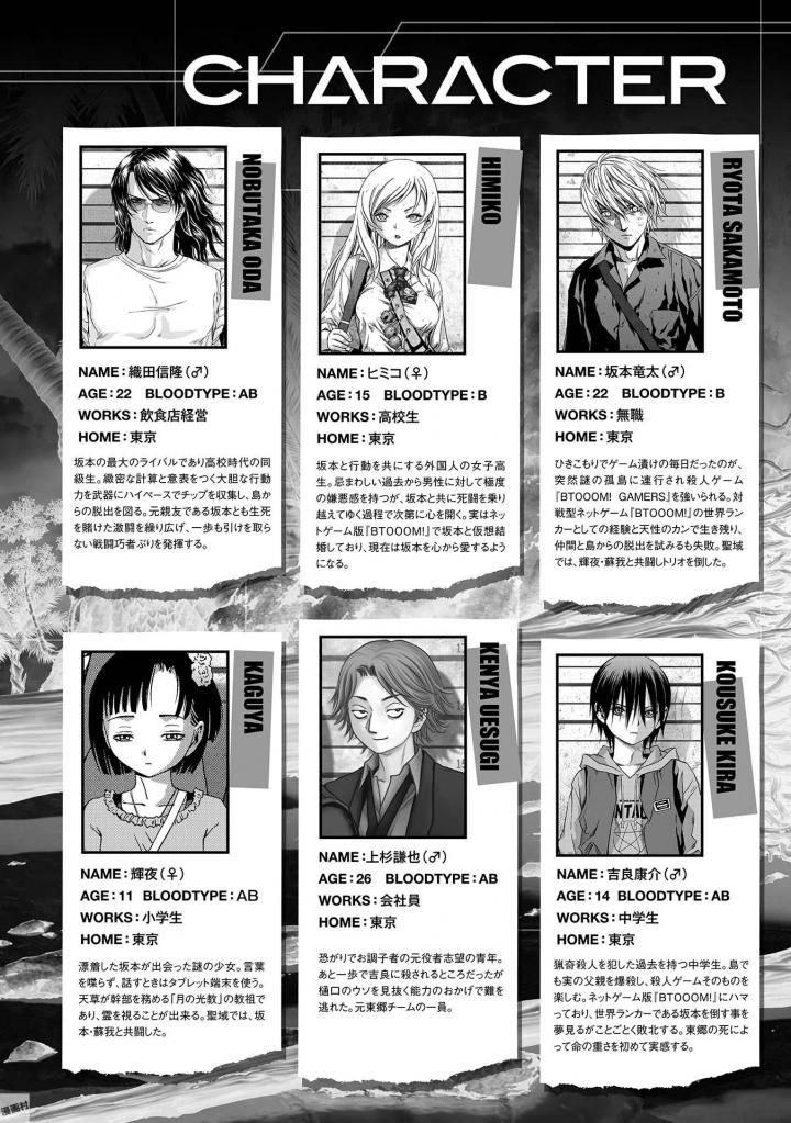 Read Btooom! ES Manga Online