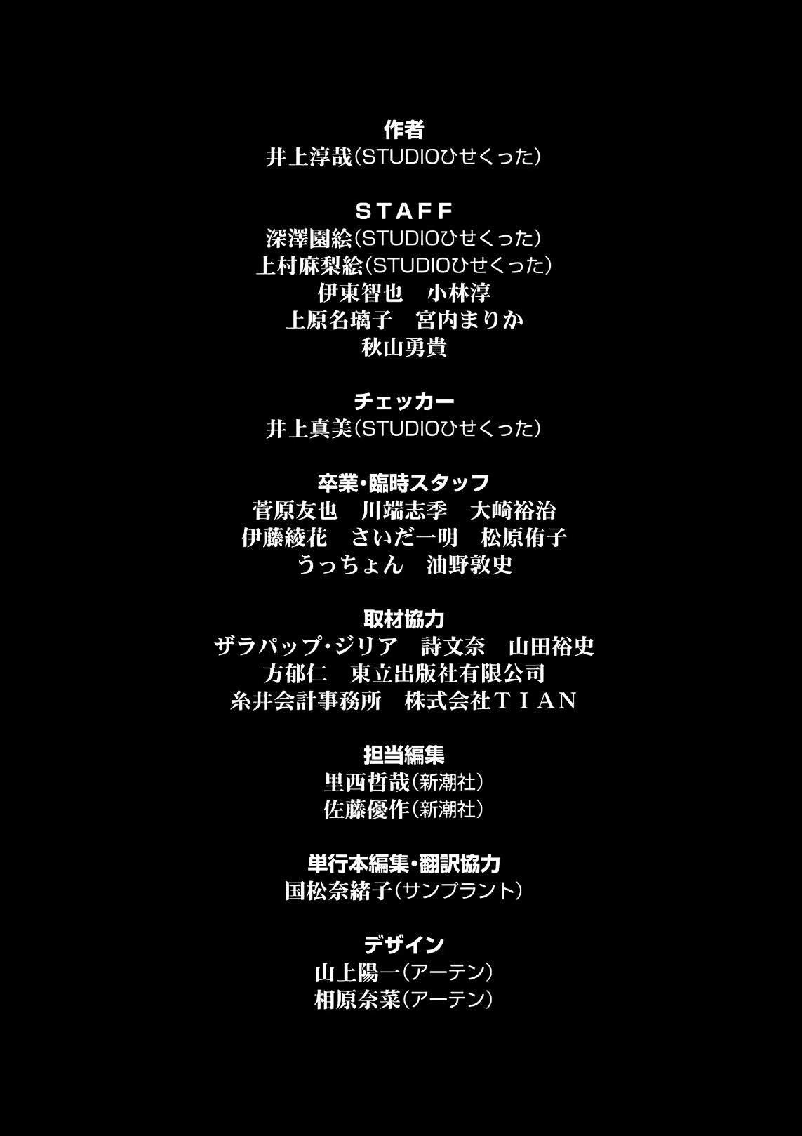 Read Btooom! ES Manga Online