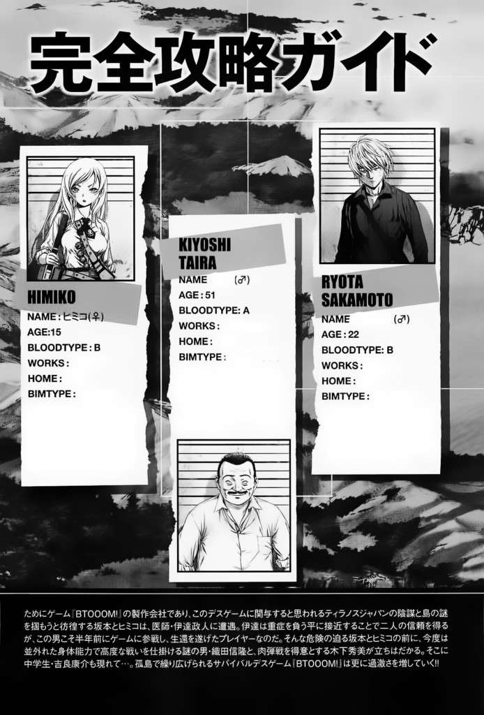 Read Btooom! ES Manga Online