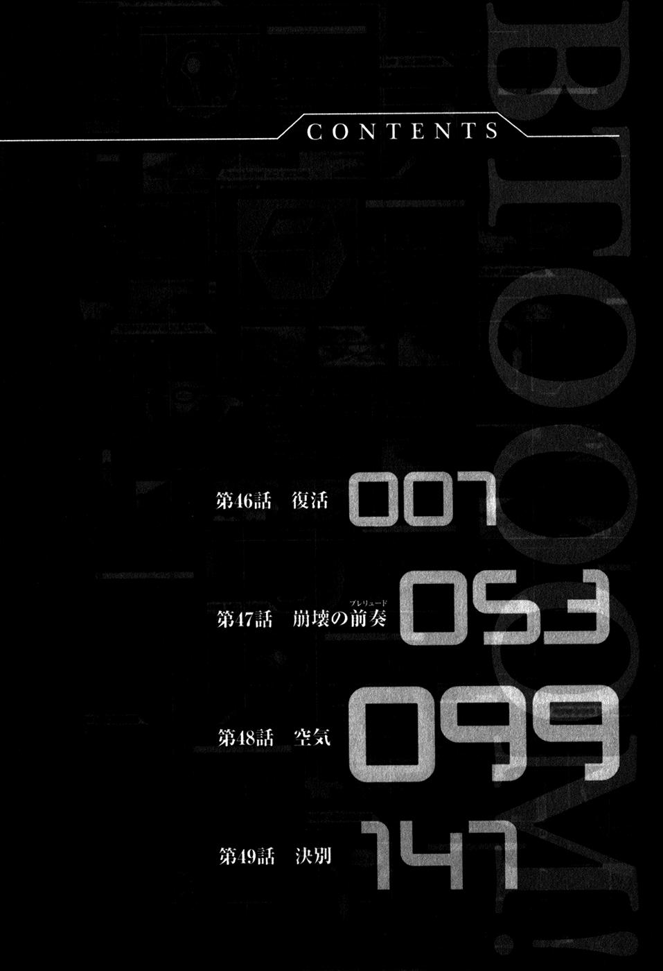 Read Btooom! ES Manga Online