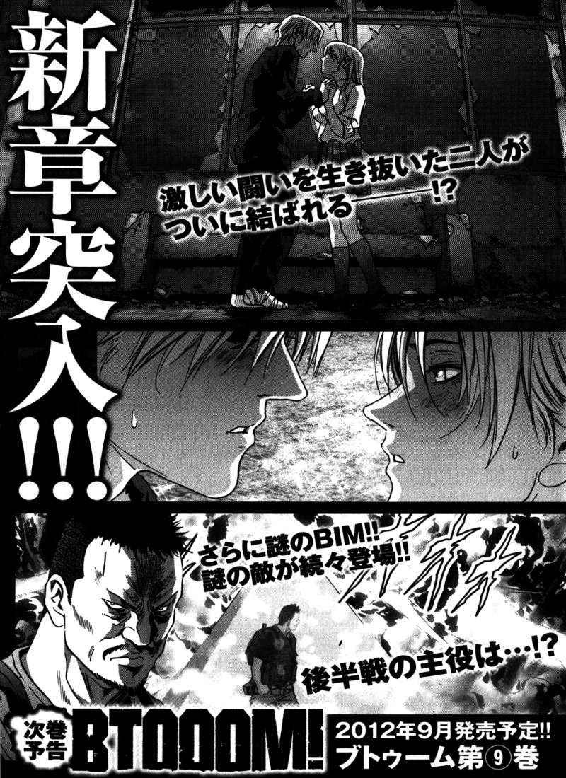 Read Btooom! ES Manga Online