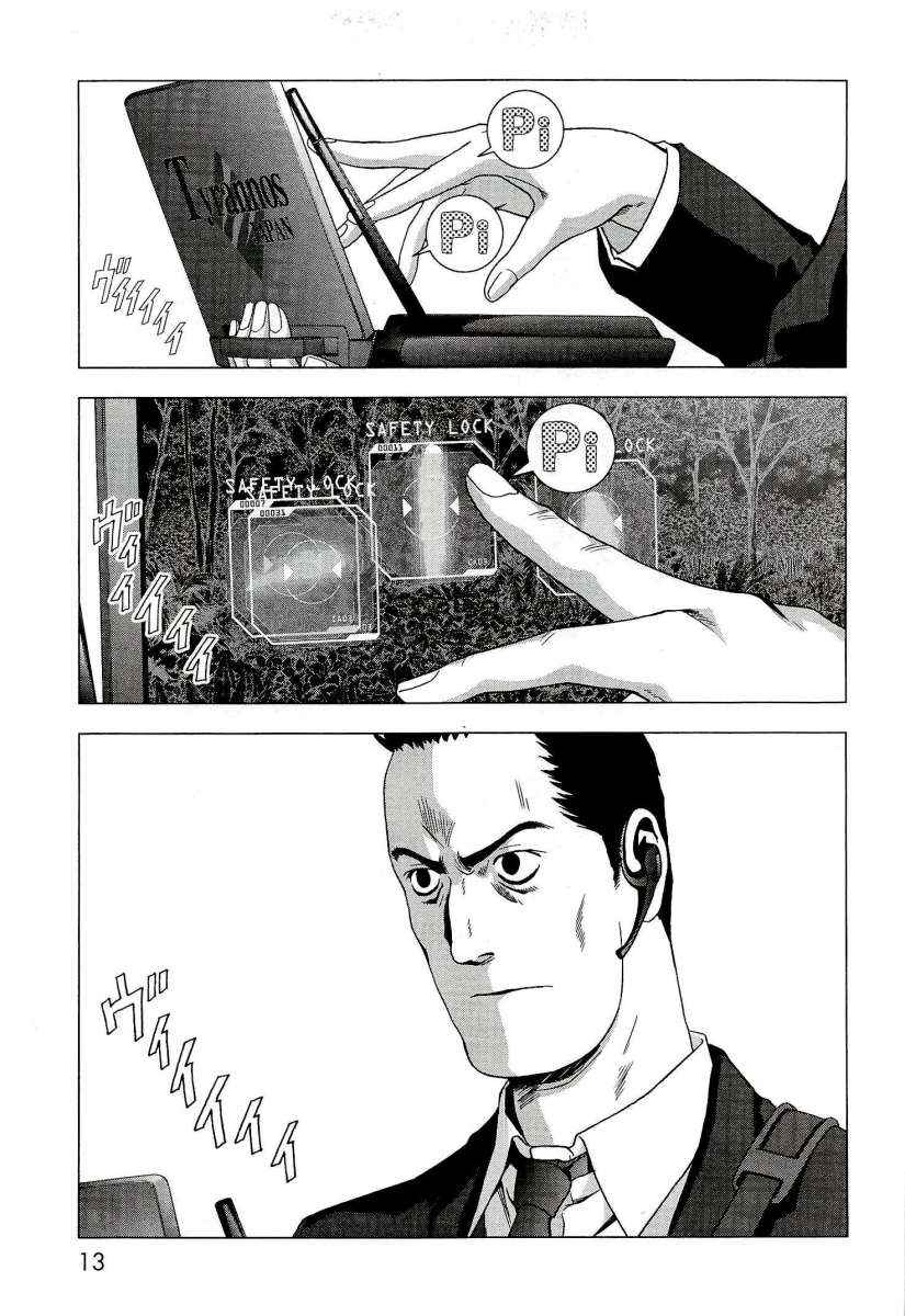 Read Btooom! ES Manga Online