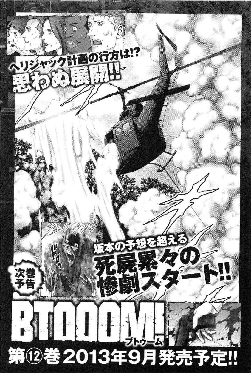 Read Btooom! ES Manga Online